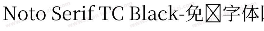 Noto Serif TC Black字体转换